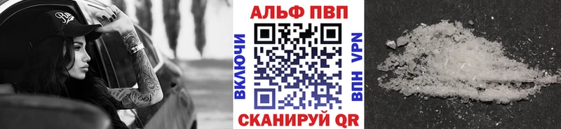купить наркотики цена  кракен ссылки  APVP Соль  Керчь 