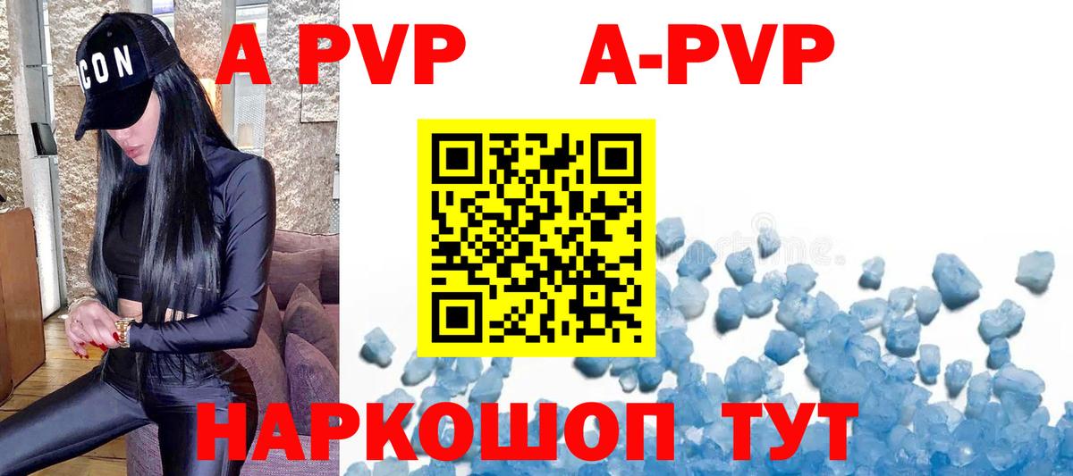 Alpha-PVP VHQ  Alpha-PVP кристаллы  Alpha PVP кристаллы  Вход с VPN  Alpha PVP  Керчь 