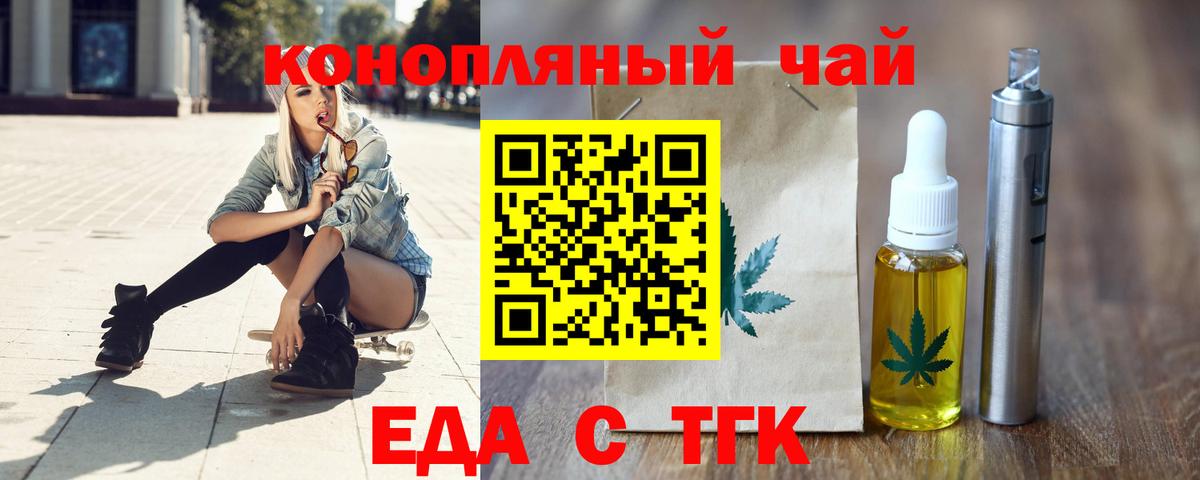 Печенье с ТГК конопля  Вход с VPN  Керчь 