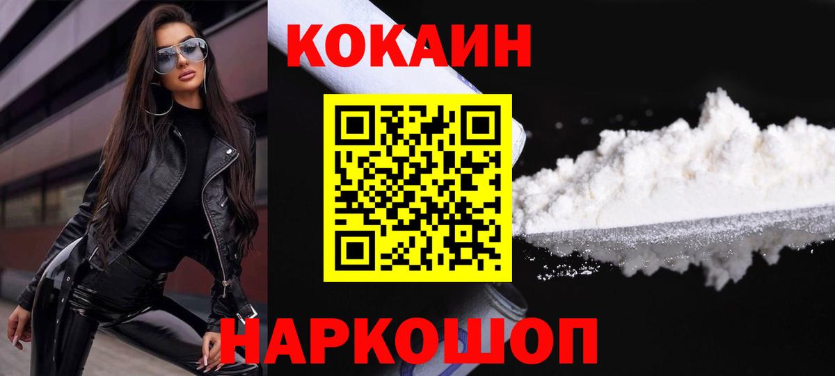 Cocaine FishScale  Вход с VPN  Керчь 