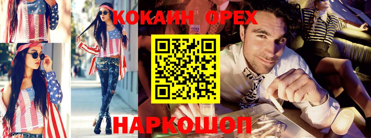 КОКАИН Боливия  COCAIN  Керчь  COCAIN FishScale 