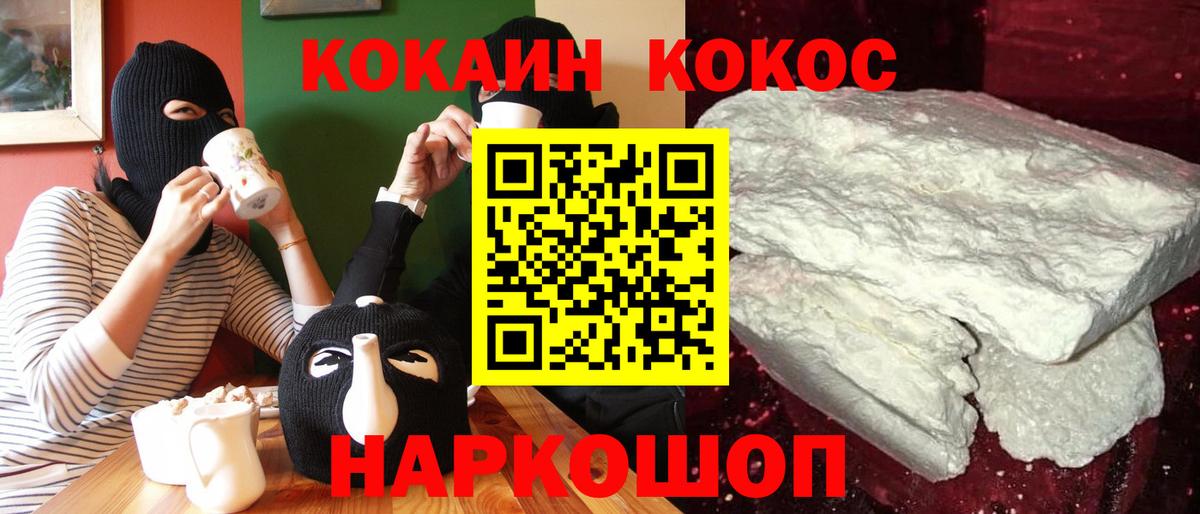 Cocaine 99% Керчь