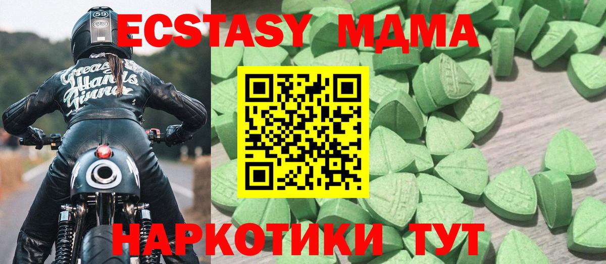 Ecstasy mix Керчь