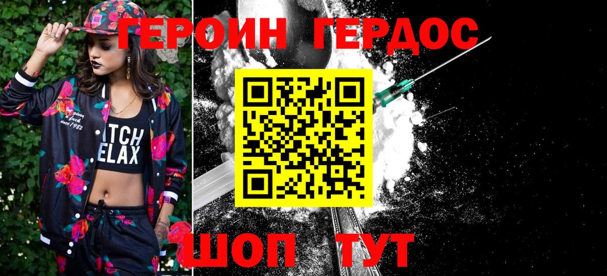Героин гречка Керчь