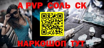 ALPHA PVP Апрелевка