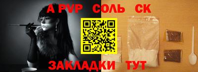 ALPHA PVP Апрелевка