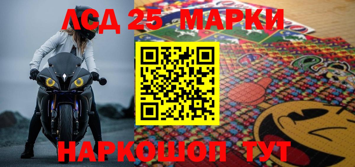 LSD-25 экстази кислота  LSD-25 экстази  Керчь 