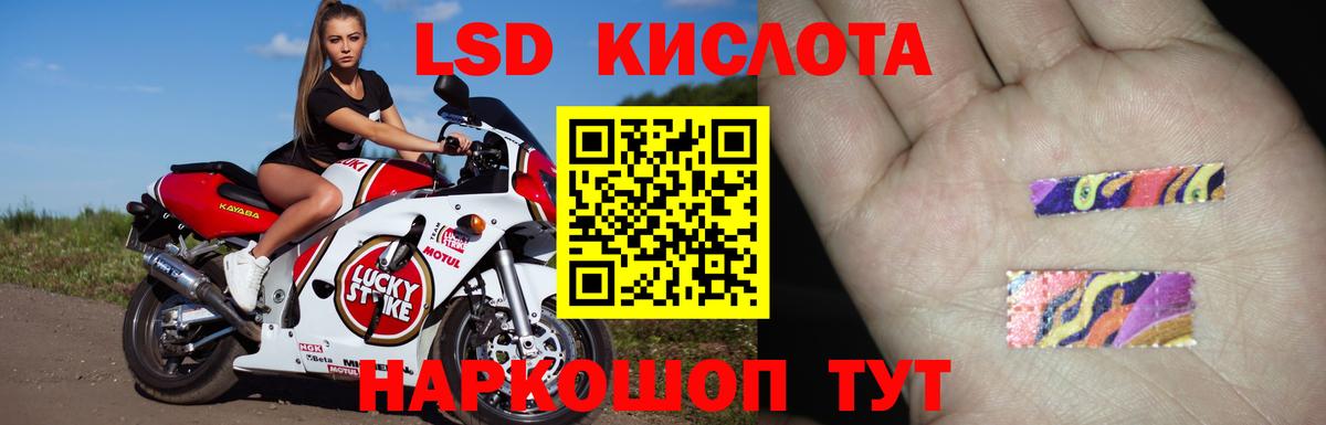 Лсд 25 экстази кислота Керчь