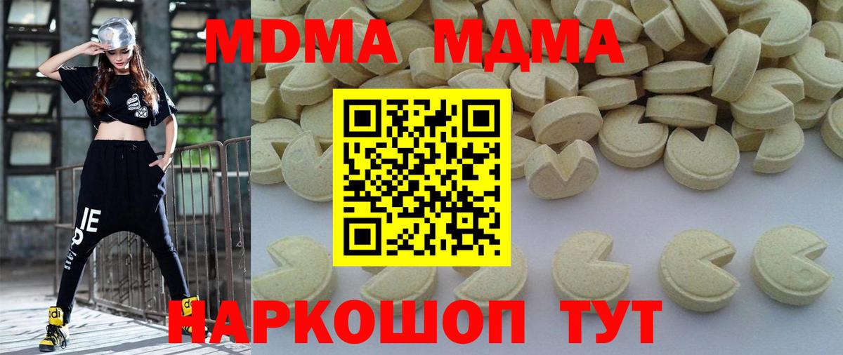 МДМА Molly  Вход с VPN  Керчь  MDMA  MDMA Molly 