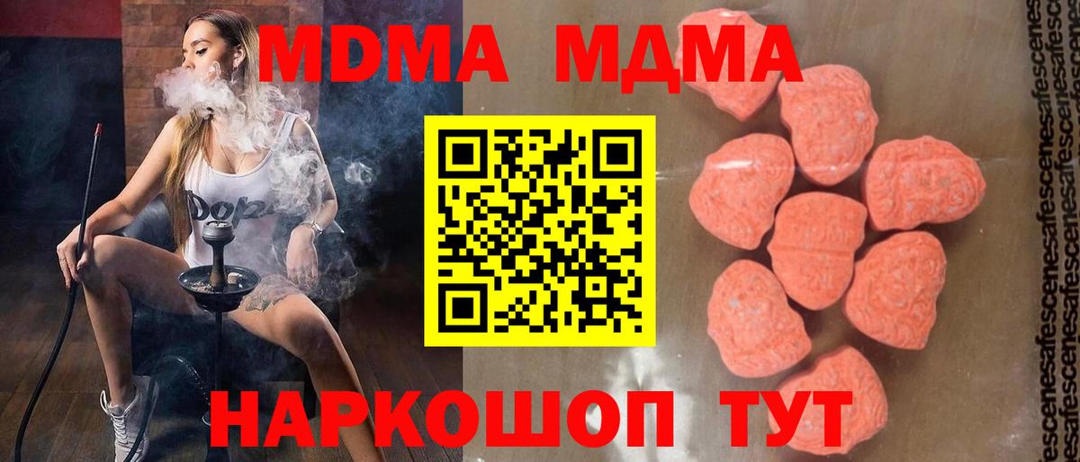 МДМА Molly Керчь