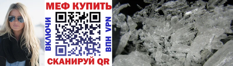 МЕФ кристаллы Керчь