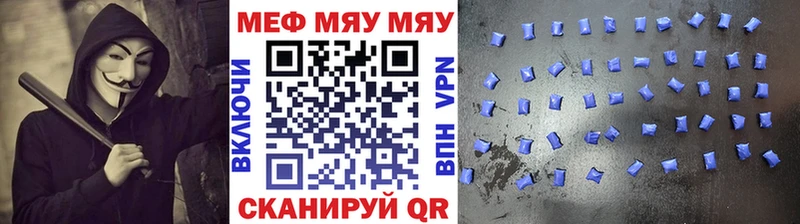 MEGA ссылки  Керчь  МЕФ мяу мяу 