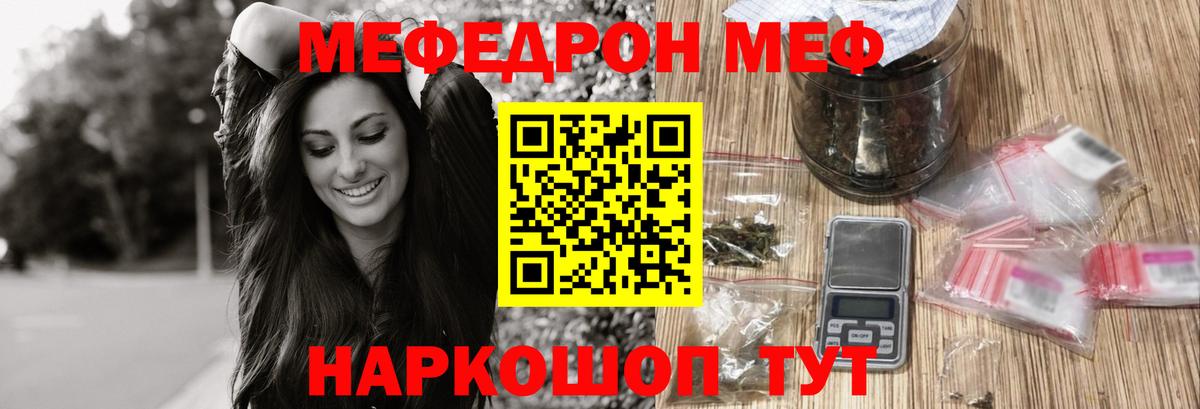 Меф мука Керчь