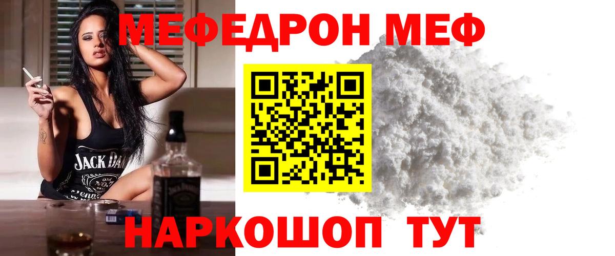Меф Керчь