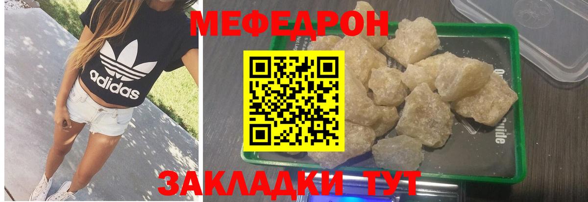 МЯУ-МЯУ кристаллы  Мефедрон мяу мяу  МЯУ-МЯУ  МЯУ-МЯУ  Керчь  Вход с VPN 