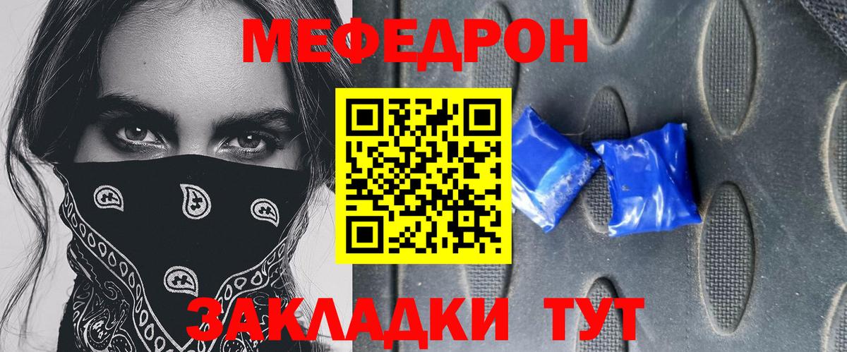 МЯУ-МЯУ  Керчь  МЕФ мяу мяу  МЕФ mephedrone 